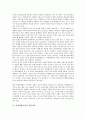 [경영성과][경영][관광개발사업자][생산자서비스][농업][기업조직]관광개발사업자 경영성과, 생산자서비스 경영성과, 농업 경영성과, 기업인사관리시스템 경영성과, 기업조직 경영성과, 기업환경 경영성과 분석 3페이지