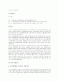 [경영성과][경영][관광개발사업자][생산자서비스][농업][기업조직]관광개발사업자 경영성과, 생산자서비스 경영성과, 농업 경영성과, 기업인사관리시스템 경영성과, 기업조직 경영성과, 기업환경 경영성과 분석 7페이지