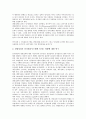 [경영성과][경영][관광개발사업자][생산자서비스][농업][기업조직]관광개발사업자 경영성과, 생산자서비스 경영성과, 농업 경영성과, 기업인사관리시스템 경영성과, 기업조직 경영성과, 기업환경 경영성과 분석 11페이지