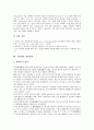 [경영성과][경영][관광개발사업자][생산자서비스][농업][기업조직]관광개발사업자 경영성과, 생산자서비스 경영성과, 농업 경영성과, 기업인사관리시스템 경영성과, 기업조직 경영성과, 기업환경 경영성과 분석 15페이지