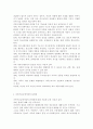 커뮤니케이션과인간1공통-IT가 발달하면서 인간커뮤니케이션이 폭발적으로 증가했다. 이러한 변화 가운데 있는 현대사회 가족커뮤니케이션 중요성, 문제점, 개선방향 등에 관해 구체적 사례를 들면서 논하시오.  5페이지