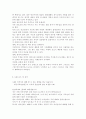 커뮤니케이션과인간1공통-IT가 발달하면서 인간커뮤니케이션이 폭발적으로 증가했다. 이러한 변화 가운데 있는 현대사회 가족커뮤니케이션 중요성, 문제점, 개선방향 등에 관해 구체적 사례를 들면서 논하시오.  6페이지