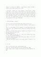 커뮤니케이션과인간1공통-IT가 발달하면서 인간커뮤니케이션이 폭발적으로 증가했다. 이러한 변화 가운데 있는 현대사회 가족커뮤니케이션 중요성, 문제점, 개선방향 등에 관해 구체적 사례를 들면서 논하시오.  11페이지