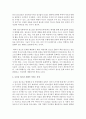 [교육사회학] 오늘날 청소년 문화가 가지는 특징을 서술하고 의미를 해석하시오 [청소년 문화] 3페이지