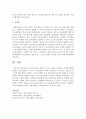 [교육사회학] 오늘날 청소년 문화가 가지는 특징을 서술하고 의미를 해석하시오 [청소년 문화] 6페이지