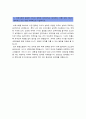 [코오롱자기소개서] 2014 코오롱인더스트리자기소개서+면접질문기출_코오롱인더스트리자기소개서예문_코오롱인더스트리자기소개서샘플_코오롱인더스트리자소서_코오롱인더스트리지원동기_합격 코오롱인더스트리자기 4페이지