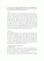 [자아정체감] 청소년기의 가장 중요한 발달과업은 자아정체감의 형성이라고 한다. 자아정체감이란 무엇이고, 왜 청소년기에 자아정체감의 형성이 중요한지, 자신이 청소년기 겪었던 자아정체감과 갈등이나 경험 기술 1페이지