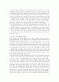 [자아정체감] 청소년기의 가장 중요한 발달과업은 자아정체감의 형성이라고 한다. 자아정체감이란 무엇이고, 왜 청소년기에 자아정체감의 형성이 중요한지, 자신이 청소년기 겪었던 자아정체감과 갈등이나 경험 기술 2페이지