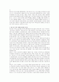 [자아정체감] 청소년기의 가장 중요한 발달과업은 자아정체감의 형성이라고 한다. 자아정체감이란 무엇이고, 왜 청소년기에 자아정체감의 형성이 중요한지, 자신이 청소년기 겪었던 자아정체감과 갈등이나 경험 기술 3페이지