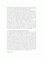 [자아정체감] 청소년기의 가장 중요한 발달과업은 자아정체감의 형성이라고 한다. 자아정체감이란 무엇이고, 왜 청소년기에 자아정체감의 형성이 중요한지, 자신이 청소년기 겪었던 자아정체감과 갈등이나 경험 기술 4페이지