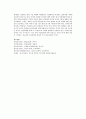 [자아정체감] 청소년기의 가장 중요한 발달과업은 자아정체감의 형성이라고 한다. 자아정체감이란 무엇이고, 왜 청소년기에 자아정체감의 형성이 중요한지, 자신이 청소년기 겪었던 자아정체감과 갈등이나 경험 기술 5페이지