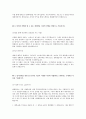 [2015년 하반기 현대위아] 공채 서류전형 합격 자기소개서 2페이지