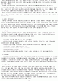 보육대상연령인 영아기와 유아기 발달특성에 대해 정리하시오 (영아기의 발달특성, 유아기의 발달특성) 4페이지