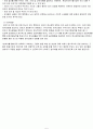 보육대상연령인 영아기와 유아기 발달특성에 대해 정리하시오 (영아기의 발달특성, 유아기의 발달특성) 5페이지