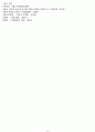 보육대상연령인 영아기와 유아기 발달특성에 대해 정리하시오 (영아기의 발달특성, 유아기의 발달특성) 6페이지