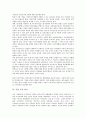 [기업 혁신][기업][기술][SI][평가시스템]기업 기술 혁신, 기업 SI(시스템통합) 혁신, 기업 평가시스템 혁신, 기업 조직 혁신, 기업 경영 혁신, 기업 작업장 혁신, 기업 인사관리 혁신, 기업 정보화 혁신 분석 6페이지