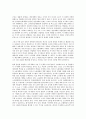 [기업 혁신][기업][기술][SI][평가시스템]기업 기술 혁신, 기업 SI(시스템통합) 혁신, 기업 평가시스템 혁신, 기업 조직 혁신, 기업 경영 혁신, 기업 작업장 혁신, 기업 인사관리 혁신, 기업 정보화 혁신 분석 8페이지