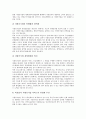 [기업 혁신][기업][기술][SI][평가시스템]기업 기술 혁신, 기업 SI(시스템통합) 혁신, 기업 평가시스템 혁신, 기업 조직 혁신, 기업 경영 혁신, 기업 작업장 혁신, 기업 인사관리 혁신, 기업 정보화 혁신 분석 10페이지