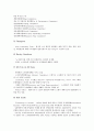 [기업 혁신][기업][기술][SI][평가시스템]기업 기술 혁신, 기업 SI(시스템통합) 혁신, 기업 평가시스템 혁신, 기업 조직 혁신, 기업 경영 혁신, 기업 작업장 혁신, 기업 인사관리 혁신, 기업 정보화 혁신 분석 15페이지