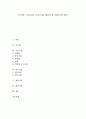 [기업][경영][사업][창업][공기업][국유기업][민간기업][개인기업][법인기업]공기업, 국유기업, 민간기업, 개인기업, 법인기업 분석(기업, 경영, 사업, 창업, 공기업, 국유기업, 민간기업, 개인기업, 법인기업) 1페이지