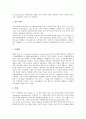 [기업][경영][사업][창업][공기업][국유기업][민간기업][개인기업][법인기업]공기업, 국유기업, 민간기업, 개인기업, 법인기업 분석(기업, 경영, 사업, 창업, 공기업, 국유기업, 민간기업, 개인기업, 법인기업) 6페이지