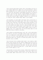 [인간행동과 사회환경] 영유아기의 사회성 발달에 대하여 설명하시오  (사회성 발달) 4페이지