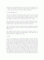 [인간행동과 사회환경] 영유아기의 사회성 발달에 대하여 설명하시오  (사회성 발달) 5페이지