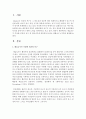 [영유아교수방법] 메슬로우가 주장한 인간의 욕구 중 영유아기에 충족되어야 하는 결핍욕구 4가지를 설명하시오 (결핍욕구) 2페이지