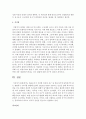 [영유아교수방법] 메슬로우가 주장한 인간의 욕구 중 영유아기에 충족되어야 하는 결핍욕구 4가지를 설명하시오 (결핍욕구) 5페이지