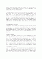 [보육교사론] 보육교사의 감성지능 5가지 요소를 서술하세요 [감성지능] 4페이지