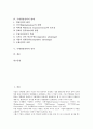 [국제경영전략][국제][경영전략][경영][국제경영전략 중요성][국제화][국제경영전략 형태][국제경영전략 강의]국제경영전략의 중요성, 국제경영전략의 국제화, 국제경영전략의 형태, 국제경영전략의 강의 분석 2페이지