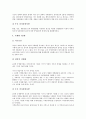 [국제경영전략][국제][경영전략][경영][국제경영전략 중요성][국제화][국제경영전략 형태][국제경영전략 강의]국제경영전략의 중요성, 국제경영전략의 국제화, 국제경영전략의 형태, 국제경영전략의 강의 분석 6페이지
