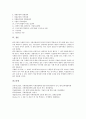 [국제경영전략][국제][경영전략][경영][국제경영전략 중요성][국제화][국제경영전략 형태][국제경영전략 강의]국제경영전략의 중요성, 국제경영전략의 국제화, 국제경영전략의 형태, 국제경영전략의 강의 분석 9페이지
