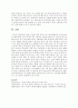 [인간행동과 사회환경] 현재 노인들을 위한 정부의 공적 제도(혜택)들을 조사해 보시오 7페이지