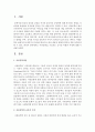 [아동문학] 아동문학을 지도하는 교사의 역할과 자세에 대해 서술하시오 (아동문학) 2페이지