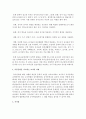 [아동문학] 아동문학을 지도하는 교사의 역할과 자세에 대해 서술하시오 (아동문학) 4페이지