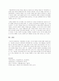 [아동문학] 아동문학을 지도하는 교사의 역할과 자세에 대해 서술하시오 (아동문학) 5페이지