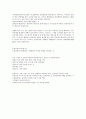 굿놀이 자료모음 (굿놀이, 무당의 성격, 무당굿놀이) 4페이지