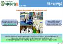 [마데카솔 마케팅전략 (A+)] 동국제약 마데카솔(madecassol) 기업선정이유/자사분석/마데카솔역사와 캠페인/경쟁사분석(후시딘)/SWOT/4P/STP전략.pptx 7페이지