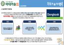 [마데카솔 마케팅전략 (A+)] 동국제약 마데카솔(madecassol) 기업선정이유/자사분석/마데카솔역사와 캠페인/경쟁사분석(후시딘)/SWOT/4P/STP전략.pptx 9페이지