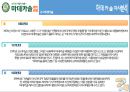 [마데카솔 마케팅전략 (A+)] 동국제약 마데카솔(madecassol) 기업선정이유/자사분석/마데카솔역사와 캠페인/경쟁사분석(후시딘)/SWOT/4P/STP전략.pptx 13페이지