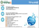 [마데카솔 마케팅전략 (A+)] 동국제약 마데카솔(madecassol) 기업선정이유/자사분석/마데카솔역사와 캠페인/경쟁사분석(후시딘)/SWOT/4P/STP전략.pptx 23페이지