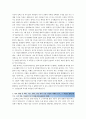 [2016서울대자소서합격예문+연세대수시자기소개서합격예문][서울대자기소개서작성방법+연세대자기소개서작성방법-4번문항작성][4번문항 서울대,연세대수시자기소개서][서울대학교,연세대학교 대 4페이지