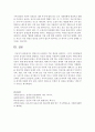 [아동발달] 프로이드 고착,  에릭슨의 신뢰감 중 하나를 선택하여 기본 개념을 정리하고 그것이 인간발달에 있어서 중요한 이유를 설명하고 자신의 경험을 적용하여 설명하시오 : 신뢰감 5페이지