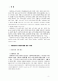 아동복지4공통) 아동학대의 원인을 설명, 대처 방안과 예방에 관하여 아동복지와 교육적 차원에서 논하시오 2페이지