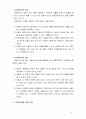 아동복지4공통) 아동학대의 원인을 설명, 대처 방안과 예방에 관하여 아동복지와 교육적 차원에서 논하시오 3페이지