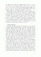 아동복지4공통) 아동학대의 원인을 설명, 대처 방안과 예방에 관하여 아동복지와 교육적 차원에서 논하시오 6페이지