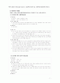 아동복지4공통) 아동학대의 원인을 설명, 대처 방안과 예방에 관하여 아동복지와 교육적 차원에서 논하시오 7페이지