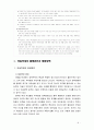 아동복지4공통) 아동학대의 원인을 설명, 대처 방안과 예방에 관하여 아동복지와 교육적 차원에서 논하시오 8페이지