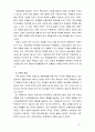 아동복지4공통) 아동학대의 원인을 설명, 대처 방안과 예방에 관하여 아동복지와 교육적 차원에서 논하시오 9페이지